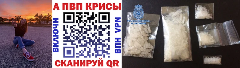 как найти   Новопавловск  Alpha PVP VHQ 