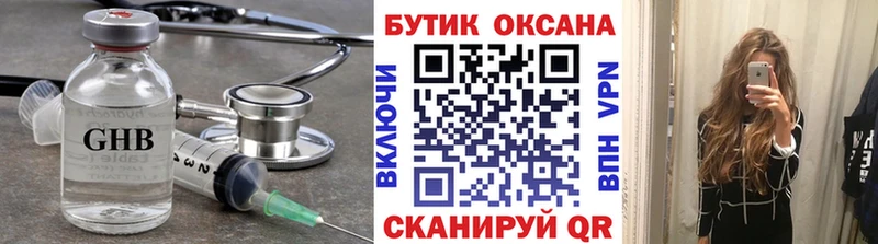 Бутират бутик  Новопавловск 