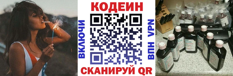 Кодеиновый сироп Lean Purple Drank  где найти   kraken ССЫЛКА  Новопавловск 