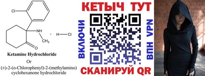 КЕТАМИН ketamine  Новопавловск 
