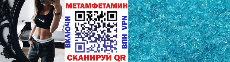 МЕТАМФЕТАМИН винт  Новопавловск 